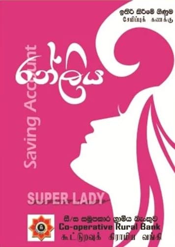 Ranliya Super Lady womens savings account promotional banner from Cooperative Rural Bank